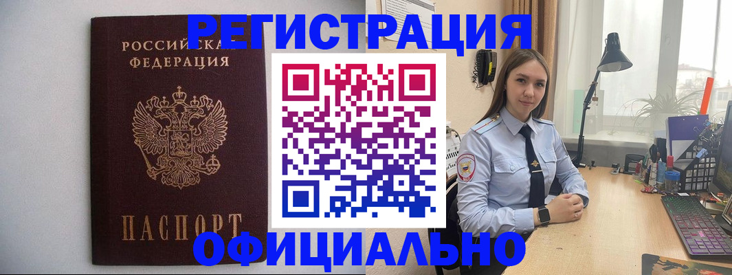 прописка штамп в Ставрополе