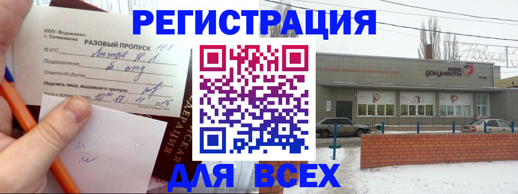 временная регистрация купить в Ставрополе