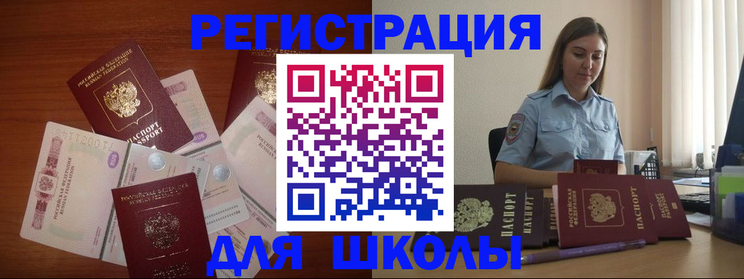 временная регистрация в квартире в Ставрополе