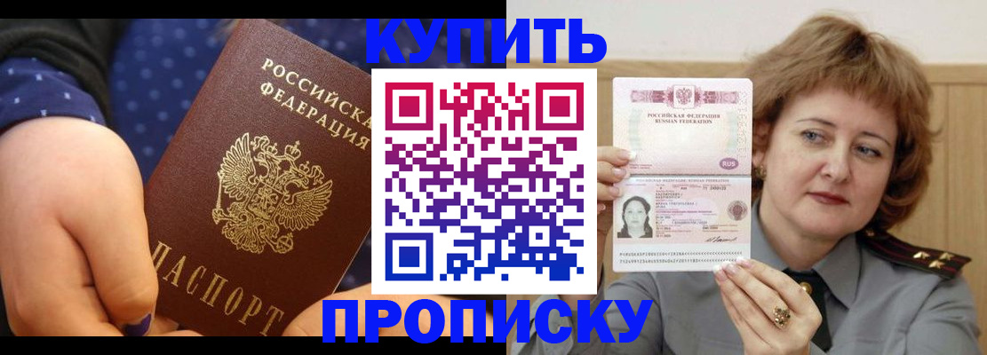 временная регистрация в Ставрополе