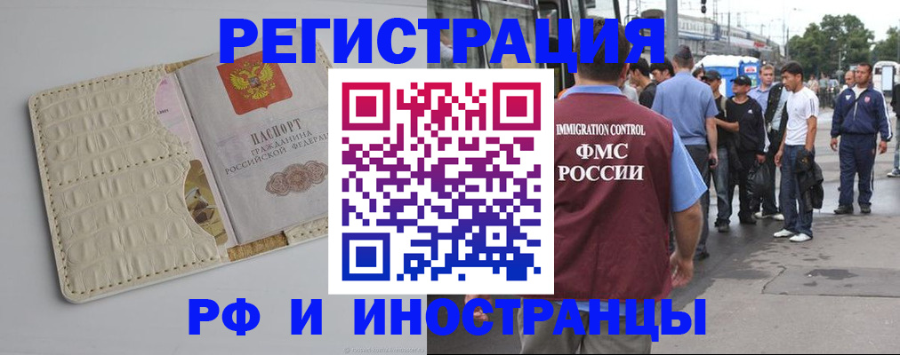 прописка законно в Ставрополе