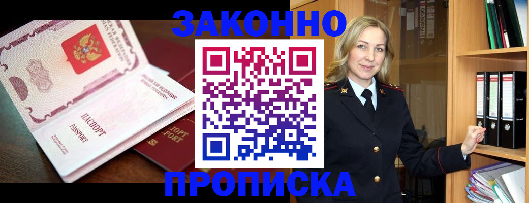 временная регистрация купить в Ставрополе